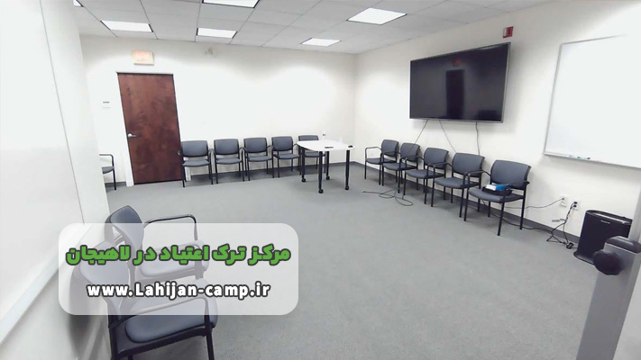 خدمات کمپ ترک اعتیاد لاهیجان